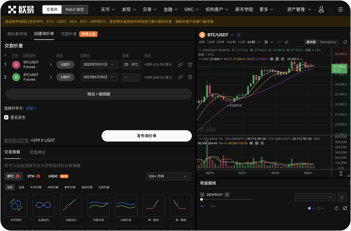 MEXC安卓版支持NFT交易吗